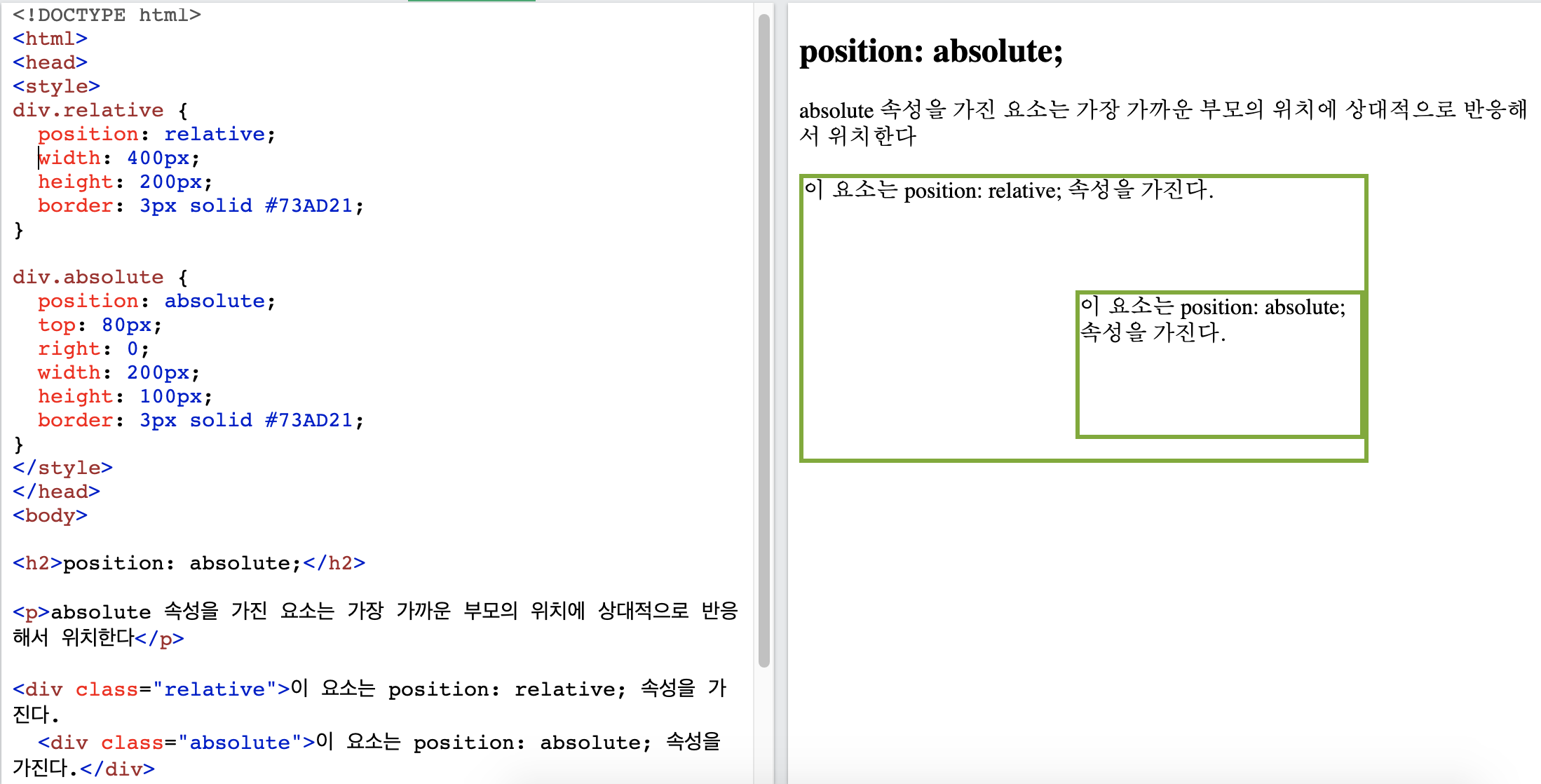 position의 사용