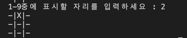 틱택토 게임화면